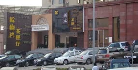 ��ˮ��ԡ-�՚��������ˮ